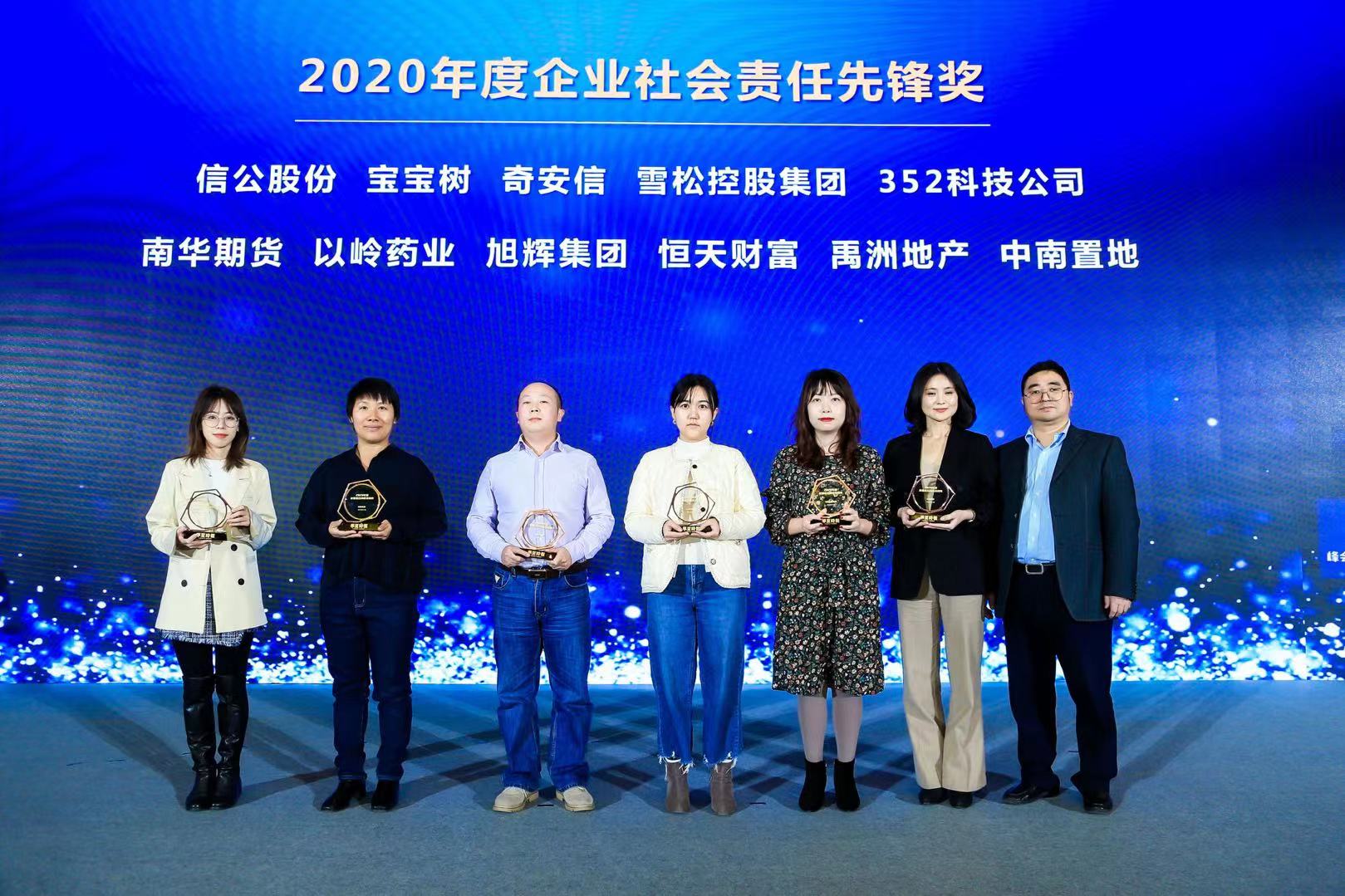 重磅！以岭药业荣膺全球化先锋企业