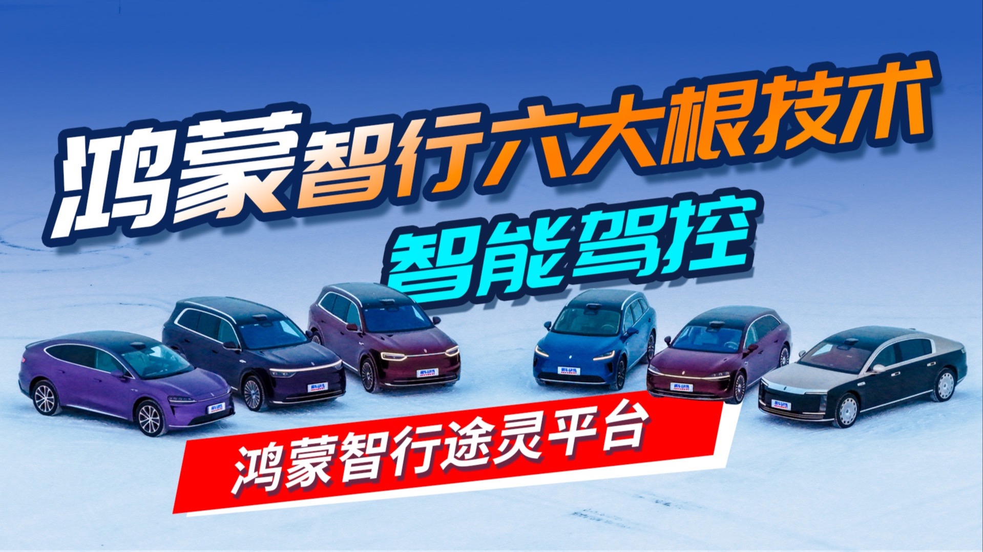 智能驾驶渗透率超68% 交通运输迈向智能化