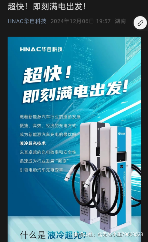 华自科技：固态电池高压夹具样机在厂内带电测试