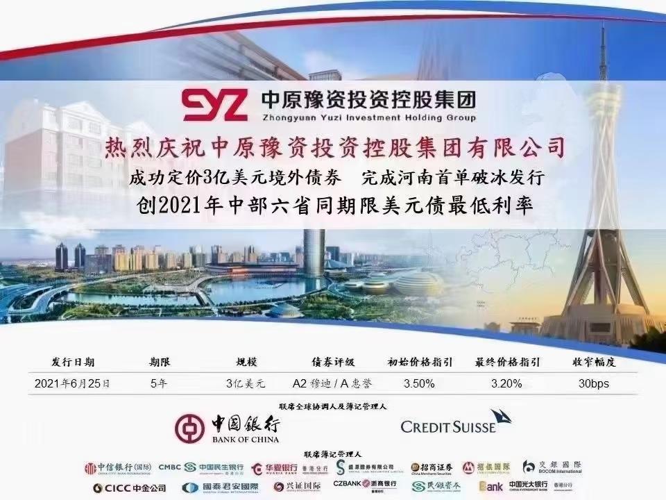 银河海外落地首单境外柜台债券业务