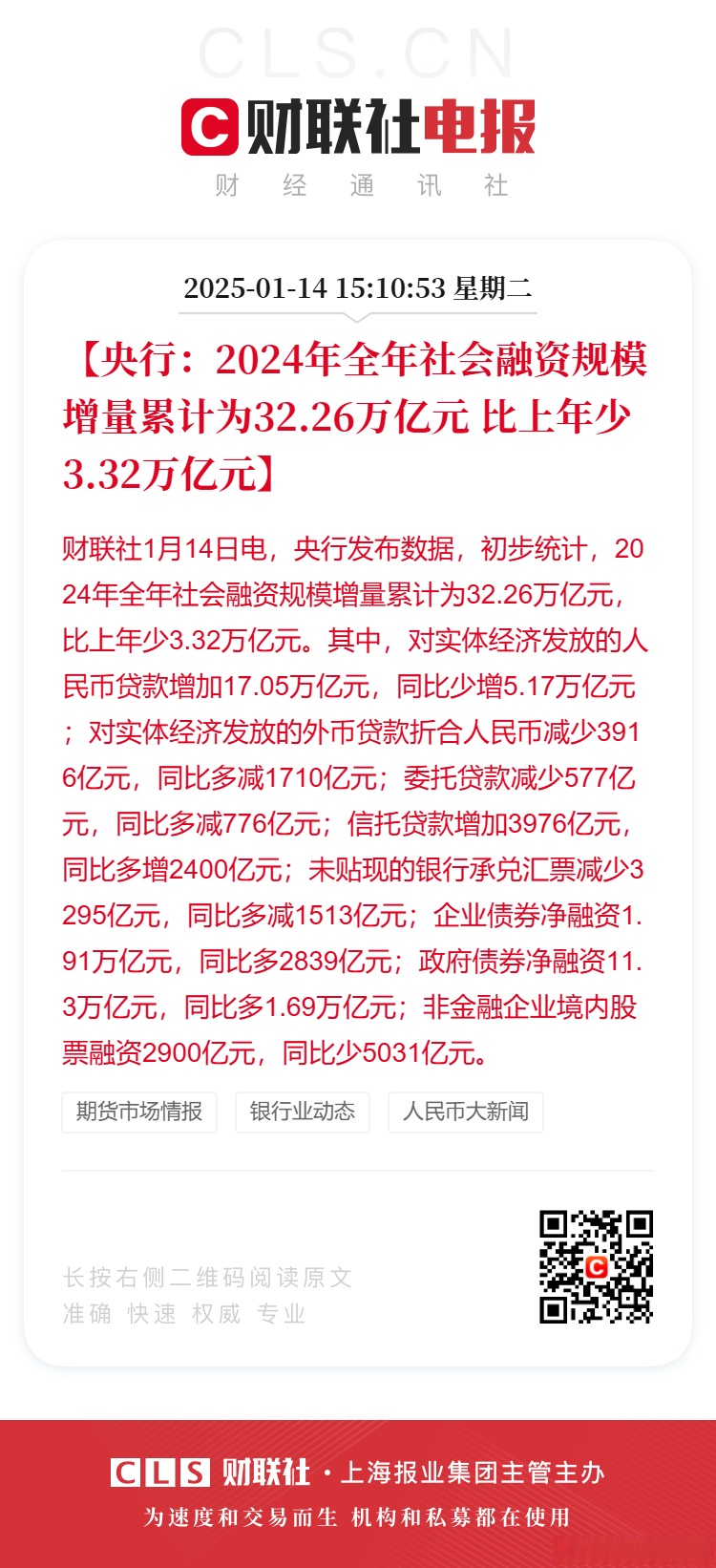 8月全国期货成交额同比激增21% 金融期货成交额占比近四成