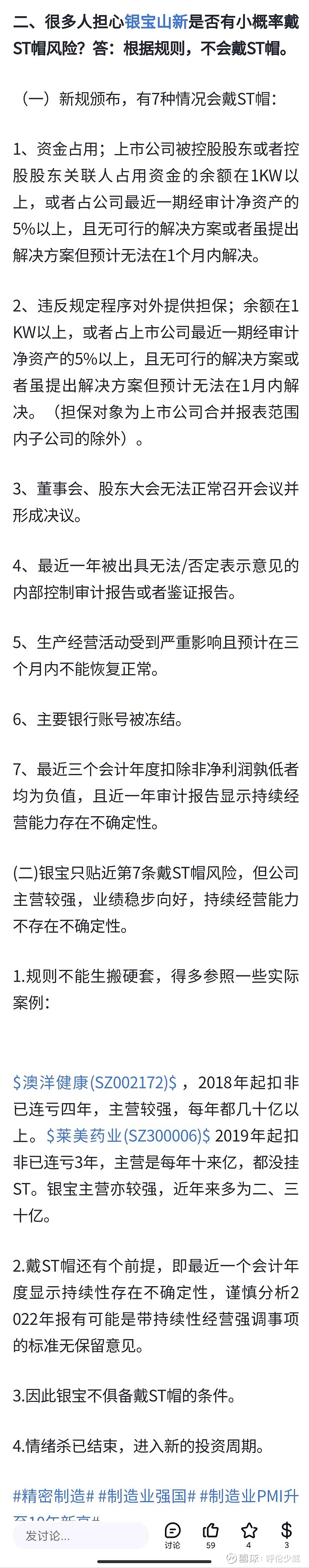 圣龙股份(603178.SH):全资子公司通过高新技术企业重新认定