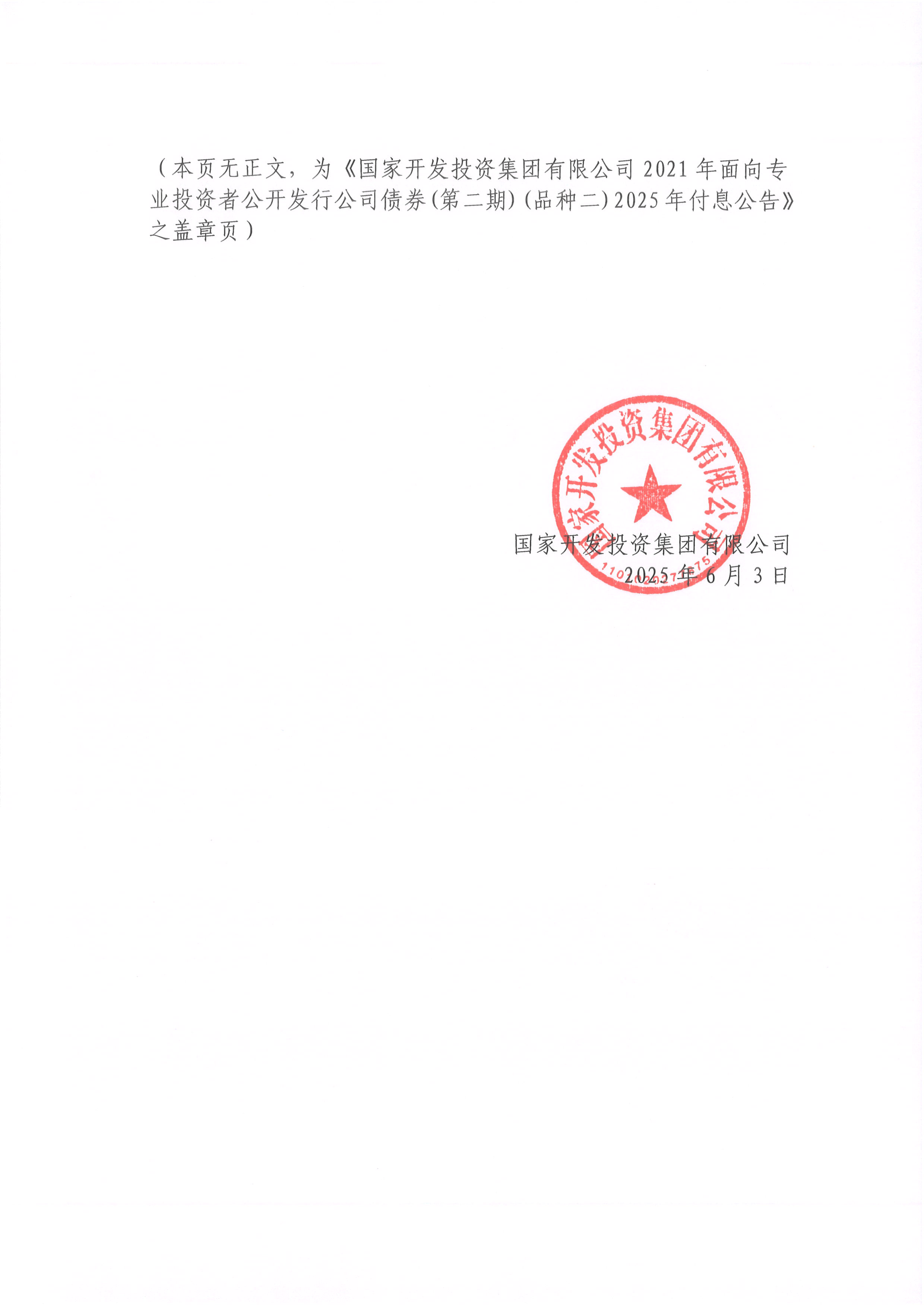 债市公告精选| 中信证券拟召集会议审议“21万科02”回售兑付及增加宽限期等议案；易居企业控股计划于2026年完成债务重组