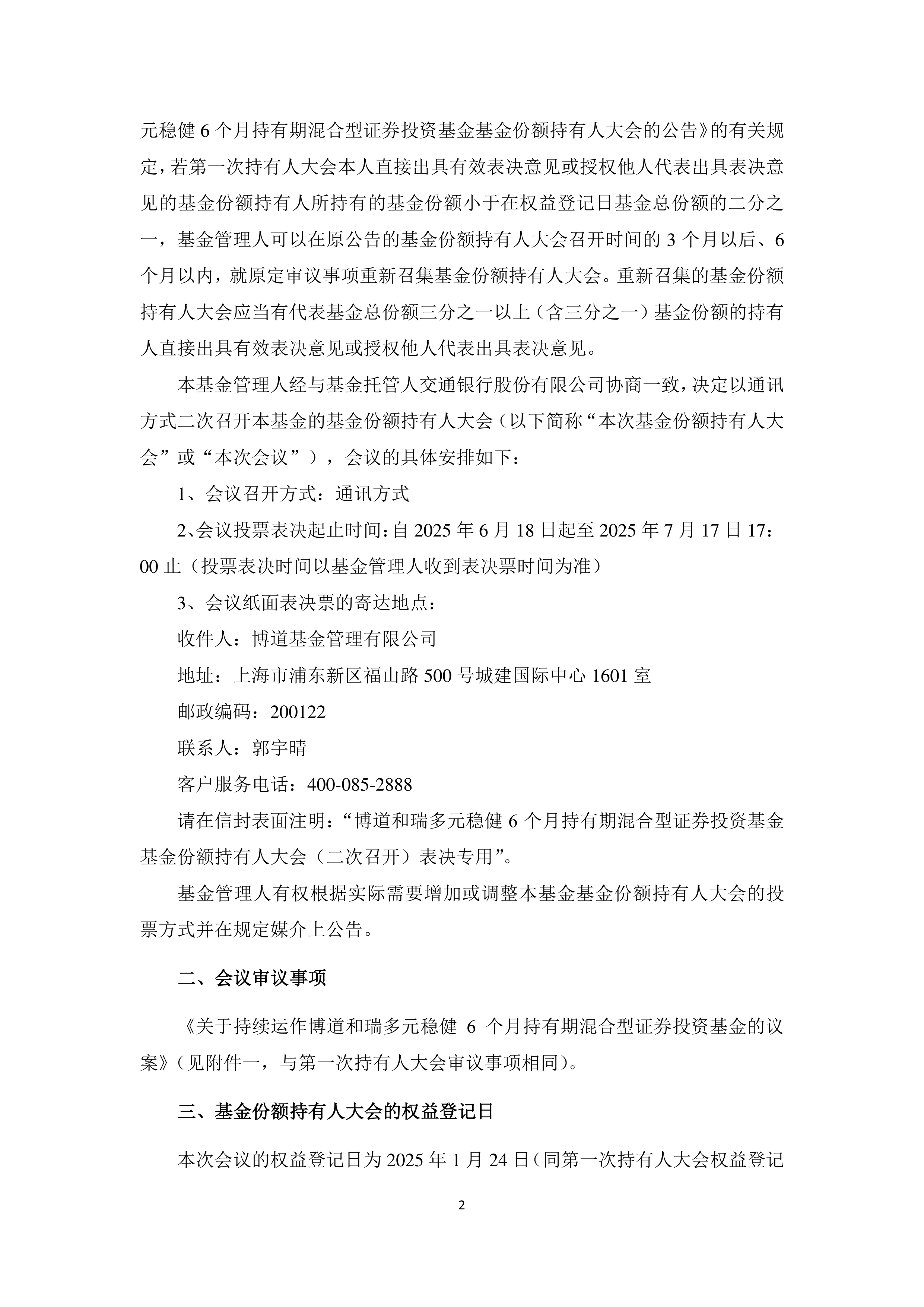 跨境ETF密集公告提示溢价风险 部分跨境ETF公告临时停牌、暂停申购