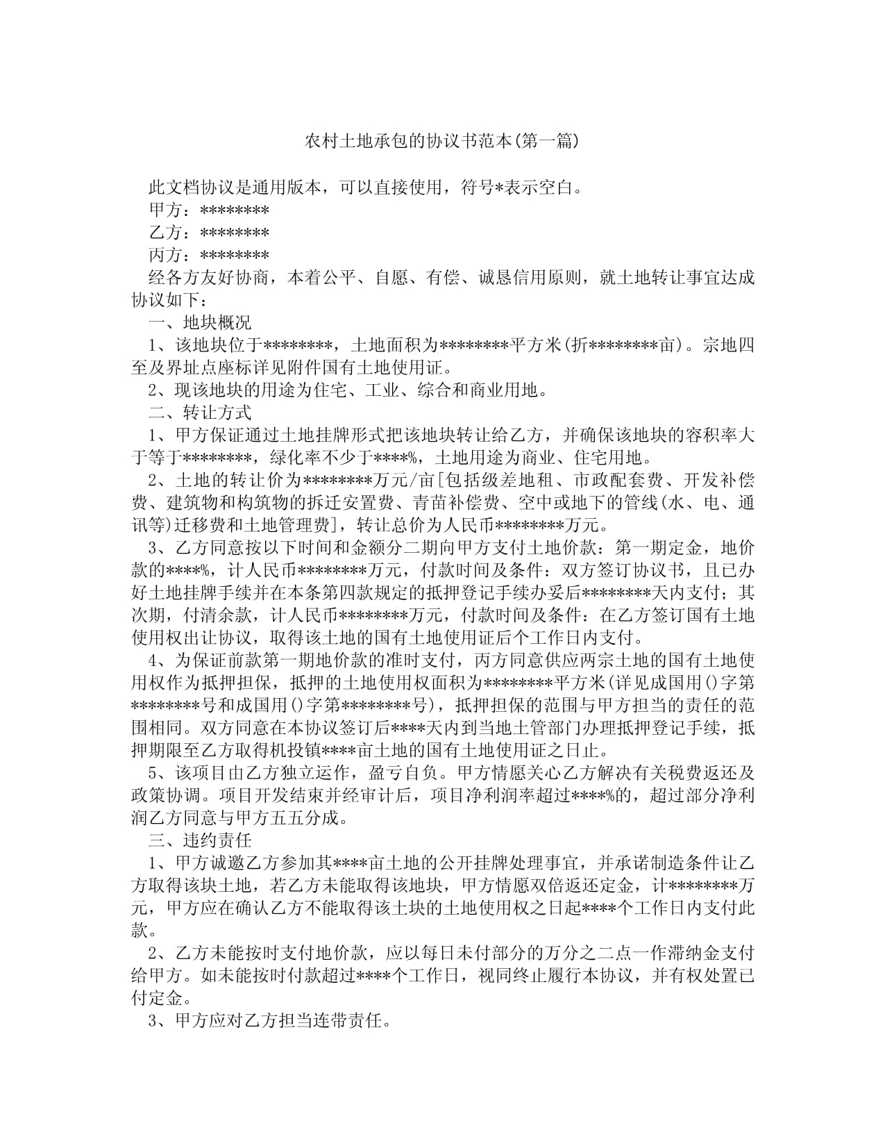 迈为股份(300751.SZ)：签署土地收回协议书