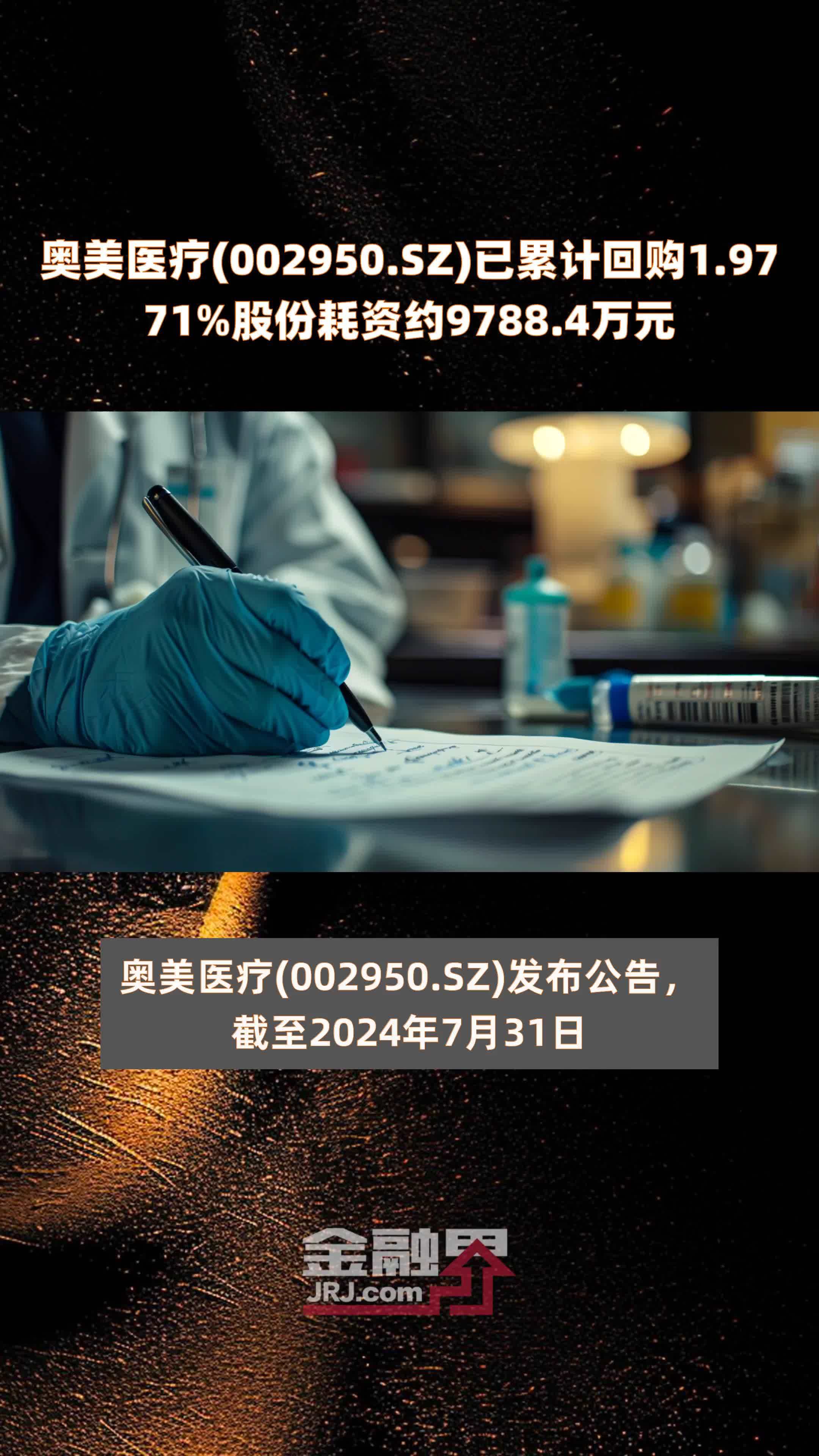 达刚控股(300103.SZ)：拟2000万元-4000万元回购股份