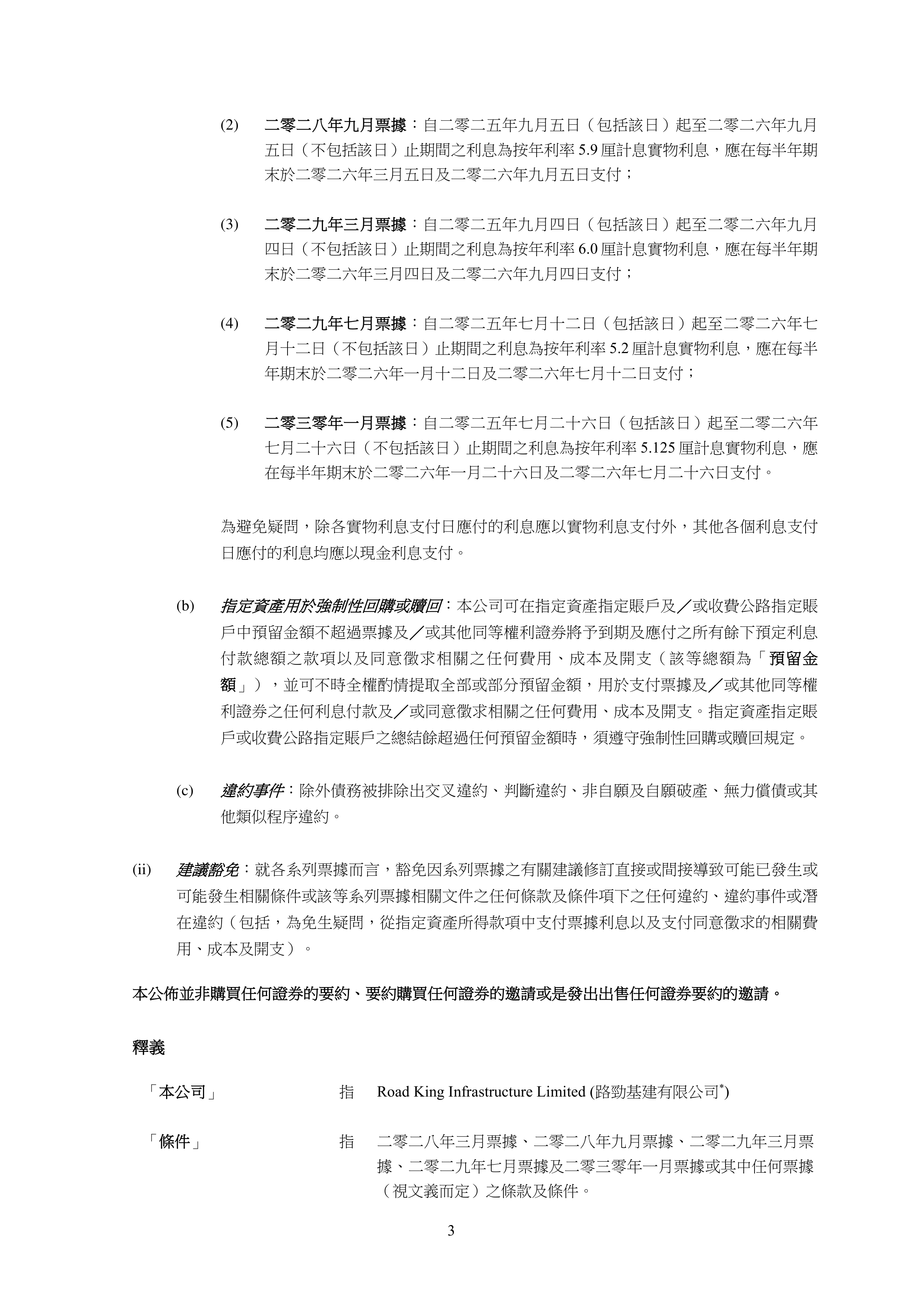 中国银行间市场交易商协会：加大对债券交易记录保存相关违规行为的惩戒力度