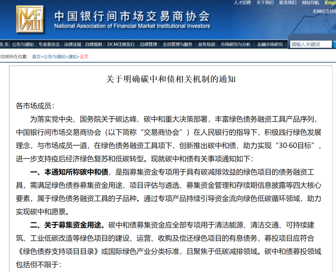 交易商协会出手！