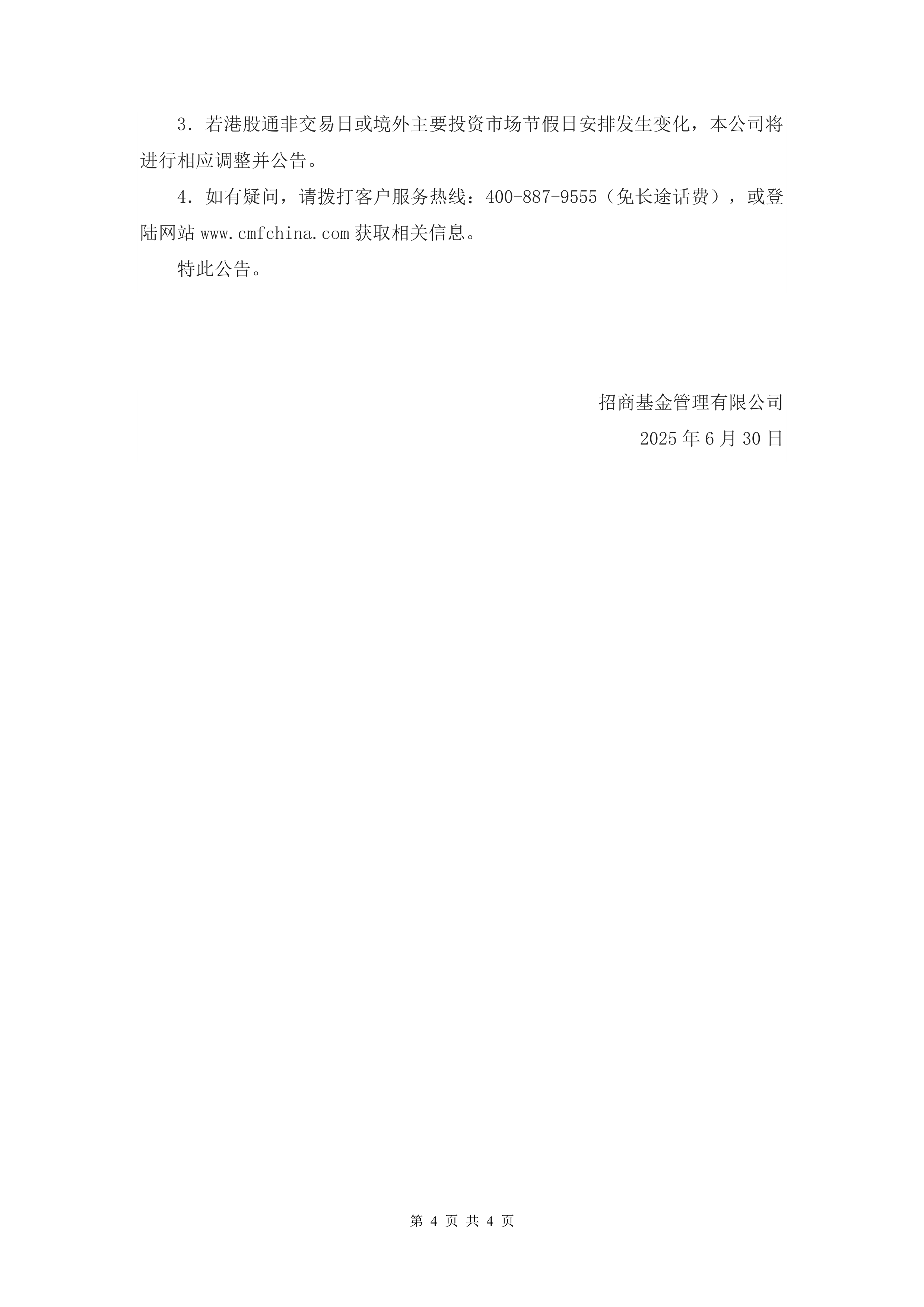 ST东时(603377.SH)：终止部分募集资金投资项目