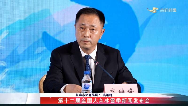 新冰雪季开启,现存冰雪运动相关企业超1.4万家