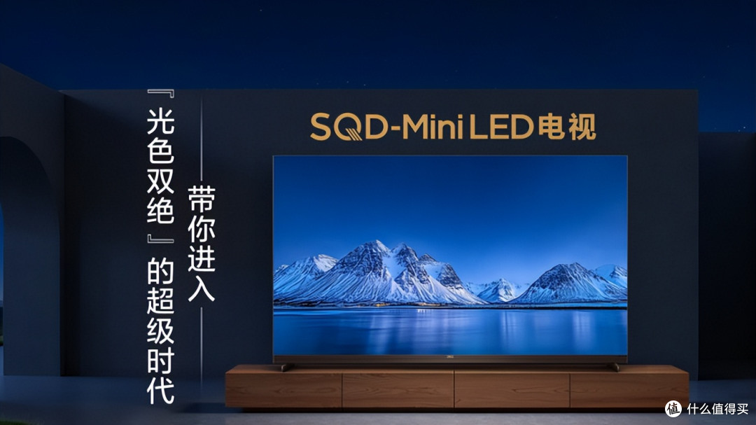SQD技术向下兼容 TCL发布Q10M系列电视新品