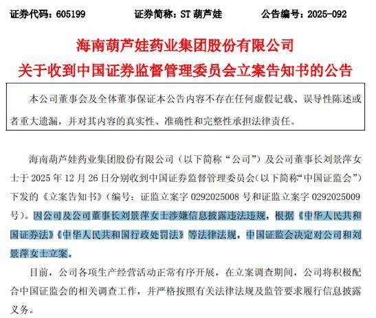 强力新材：公司严格按照法律法规履行信息披露义务