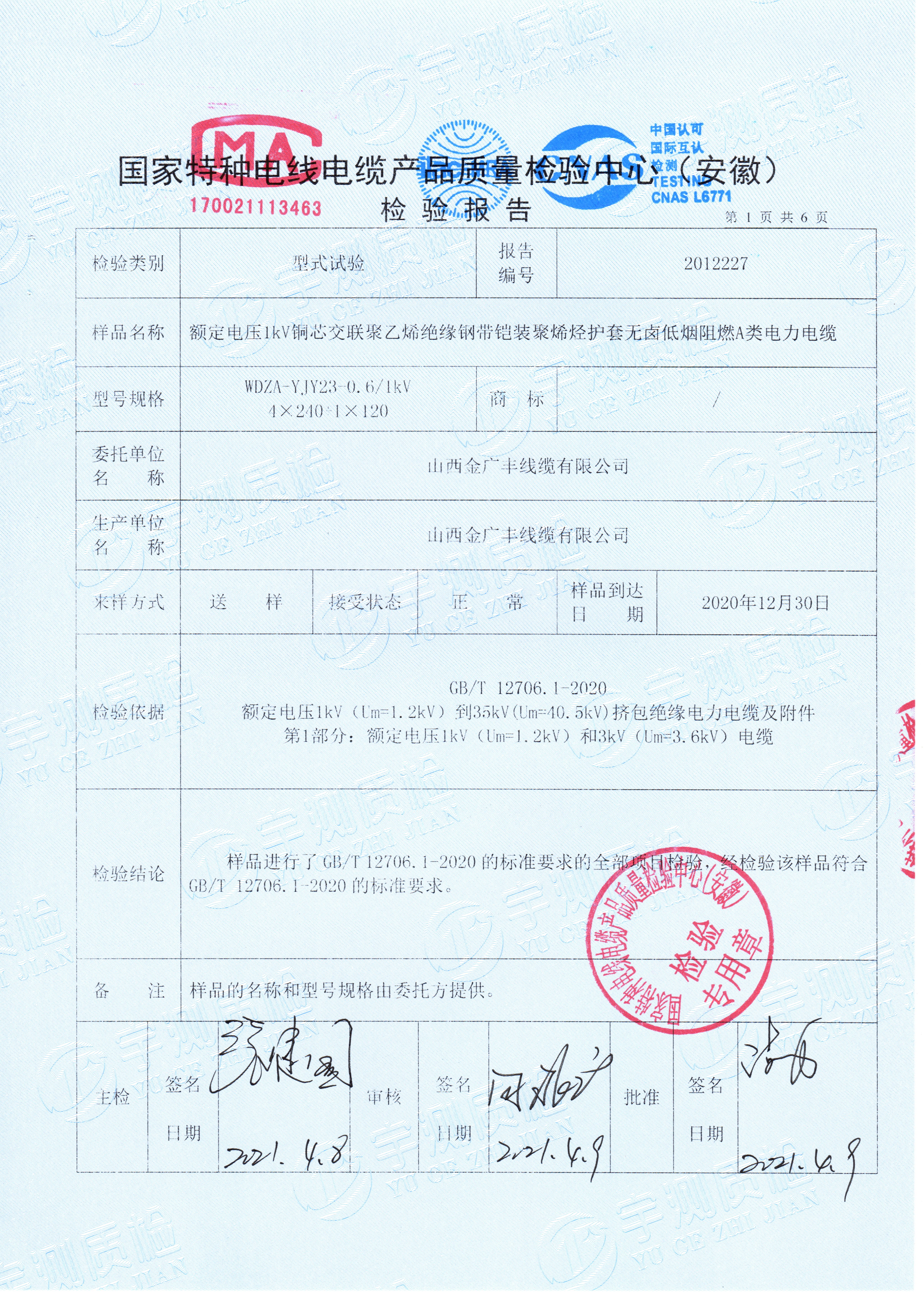 准确率＞99%！线缆质检这种累活就让元景干吧