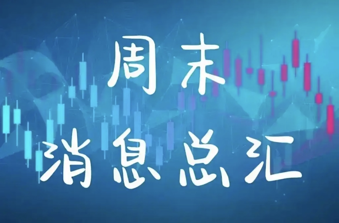 政策利好+成本优势 熊猫债市场投融资平台功能凸显