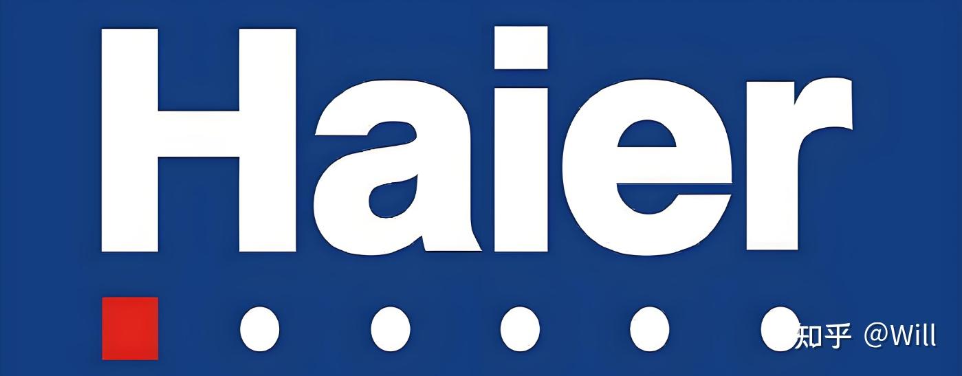 欧睿国际：海尔连续17年居全球大型家用电器品牌零售量第一