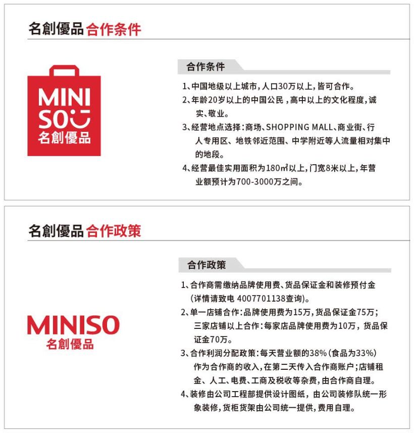 名创优品第三季度总营收58亿元 季度收入首次突破50亿人民币