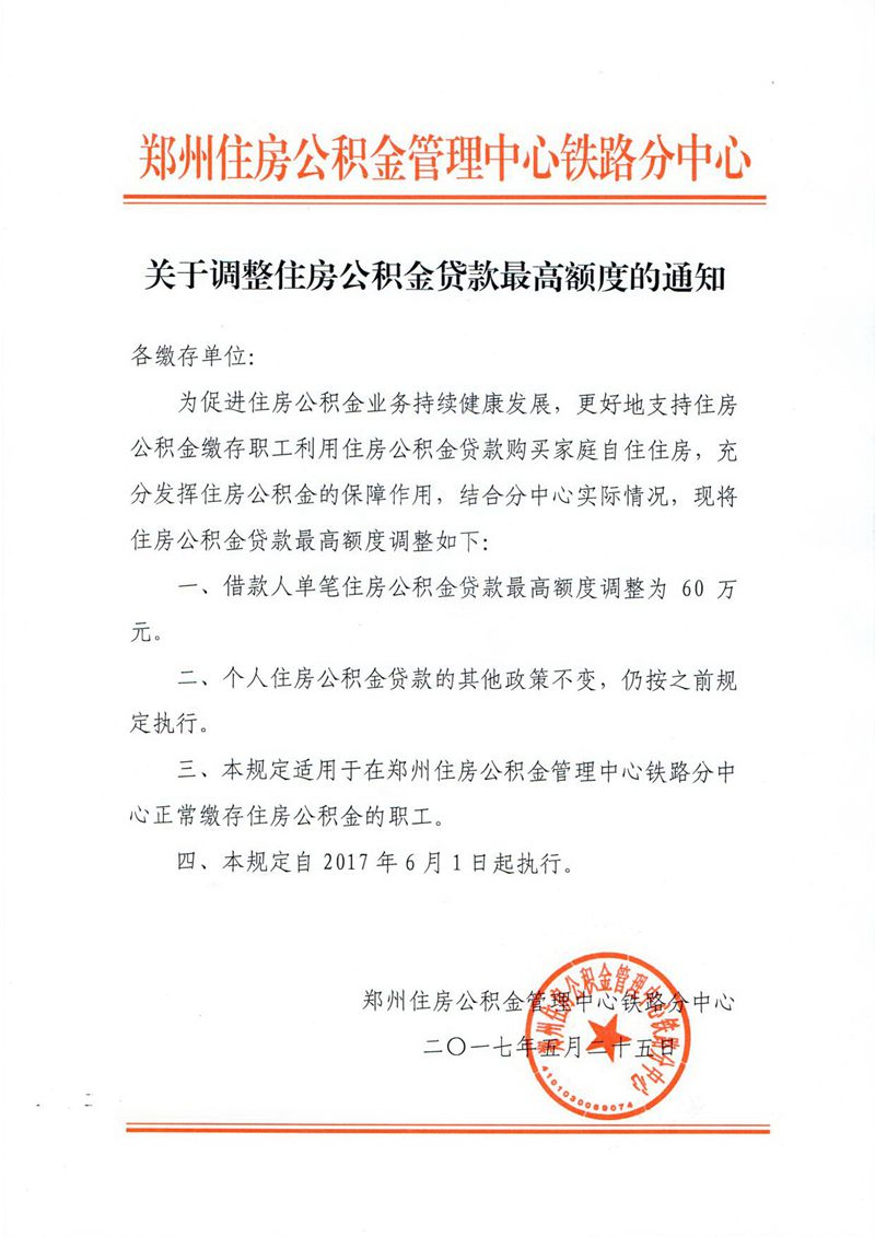 肯将标轨铁路(SGR)贷款期限延长至2040年