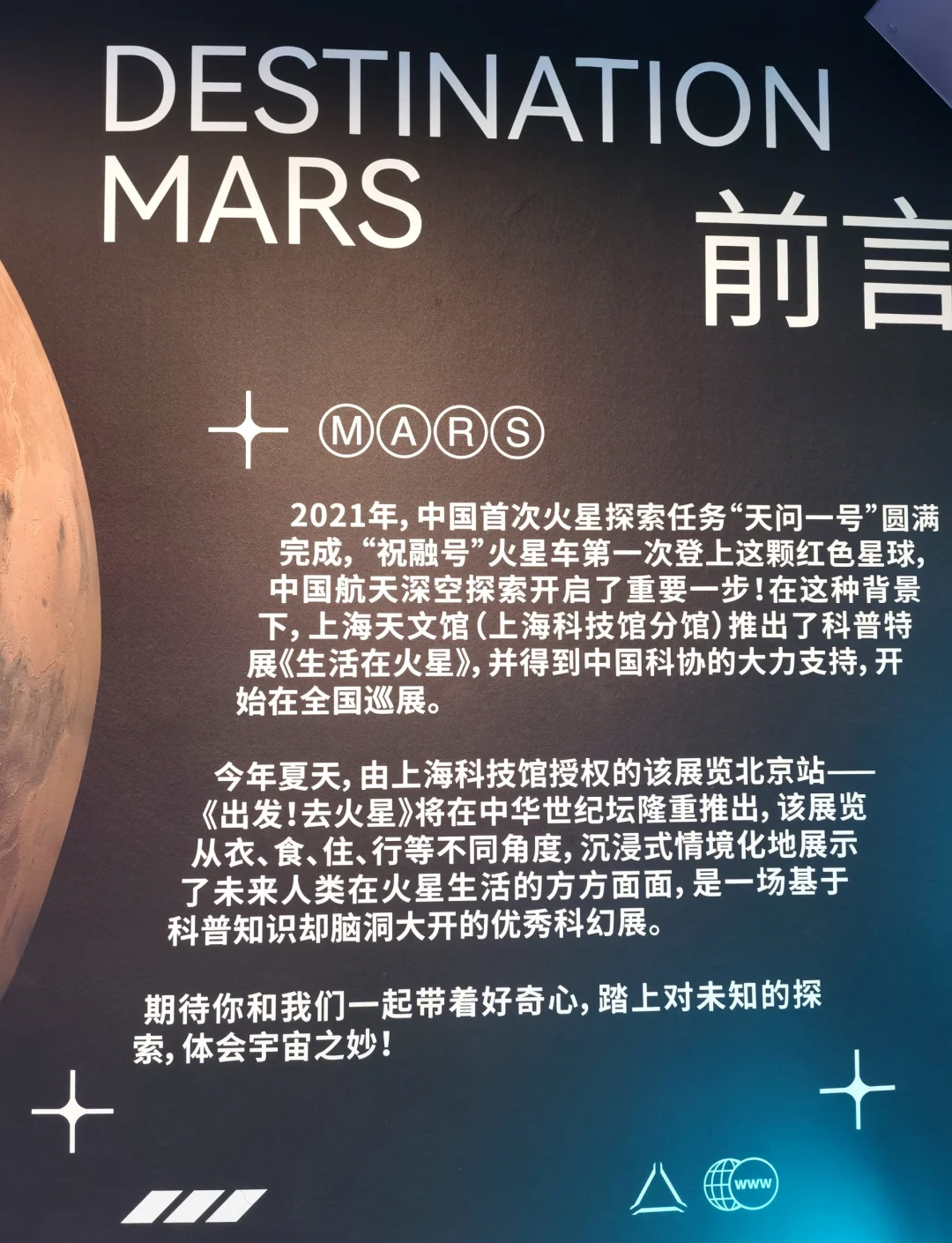 科普丨“火星合日”来了 影响几何