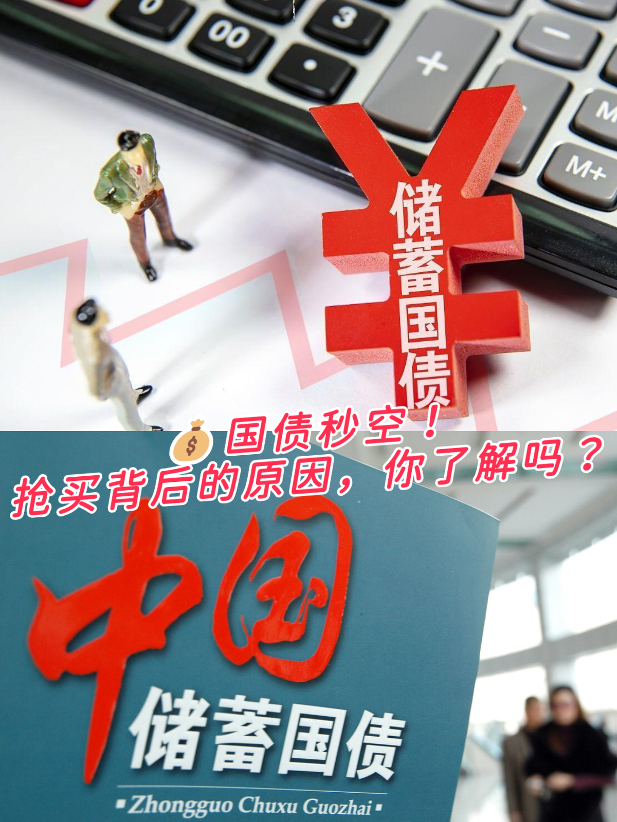 储蓄国债和记账式国债2026年到期兑付即将开始