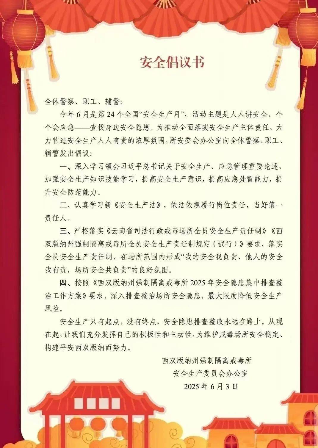 云南旅游：2025年12月31日股东户数为65,238户