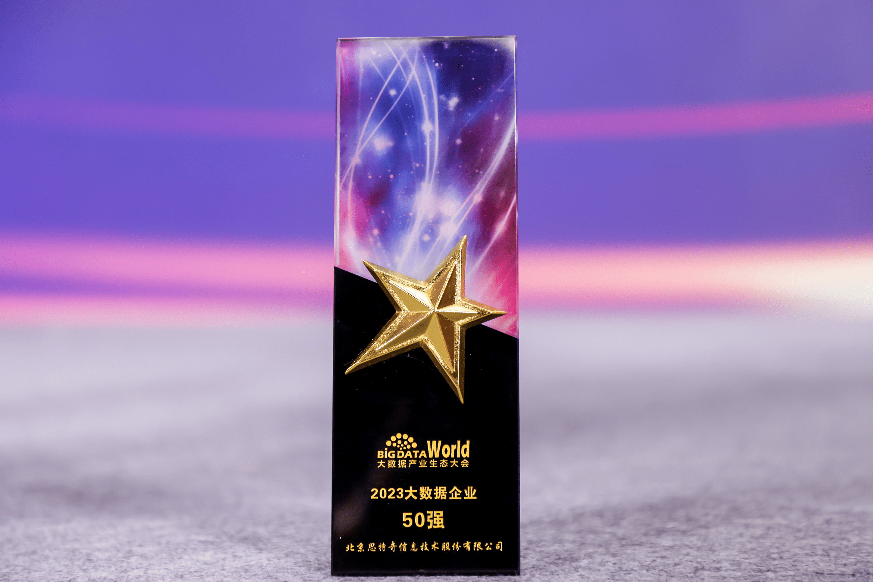 思特奇：已形成可服务于商业航天领域的通用型产品与解决方案