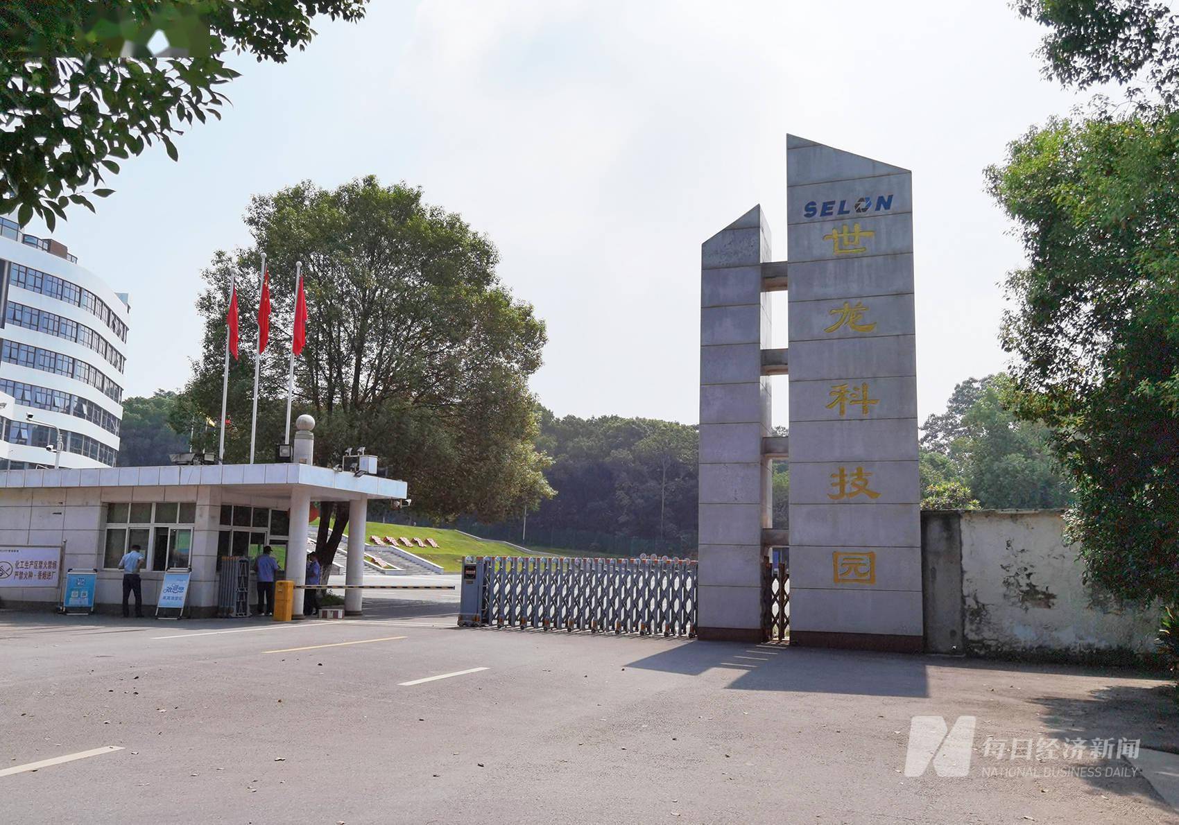 永安期货：公司董事会将延期换届 拟不再设立监事会和监事