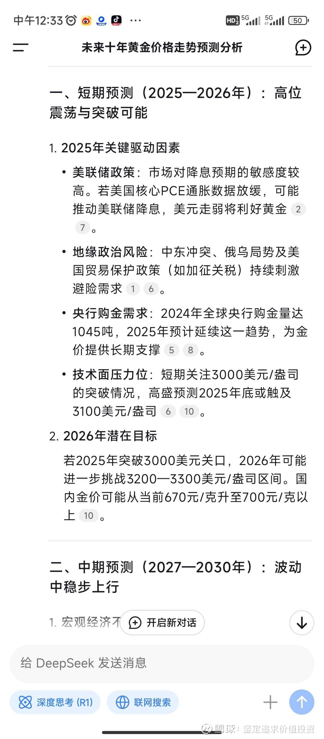 法国10年期国债收益率本周累计下跌8.8个基点