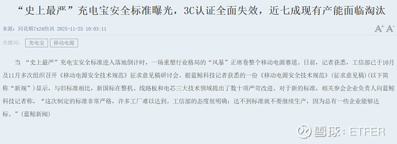 事关千亿市场和儿童健康 工信部最新修订《玩具安全》强制性国家标准