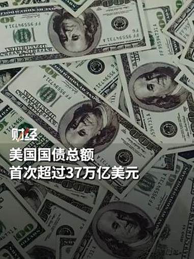 美国30年期国债收益率涨近3个基点至4.846%