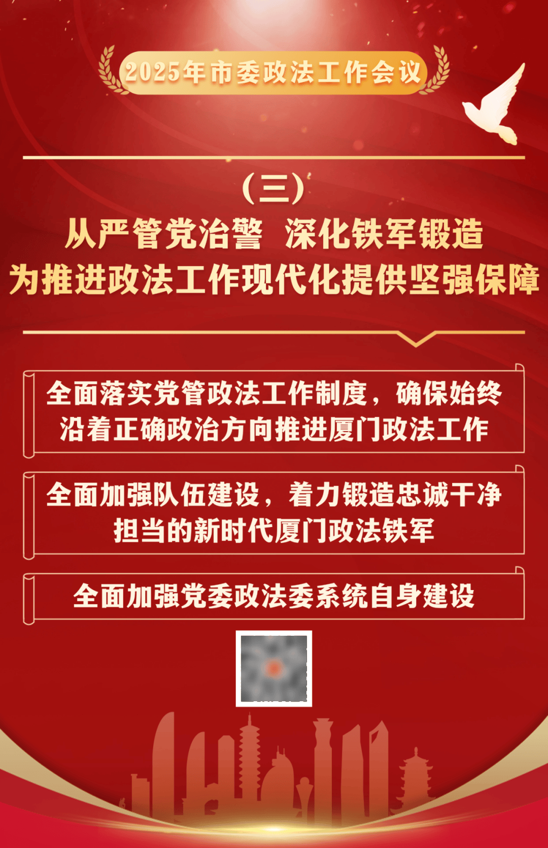 中国政法大学:构建法治人才培养新范式 探索社会协同治理新路径