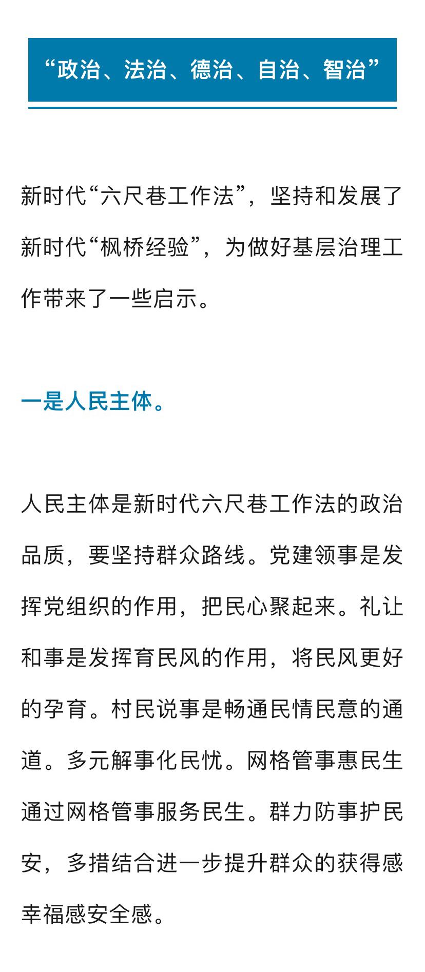 中国政法大学:构建法治人才培养新范式 探索社会协同治理新路径