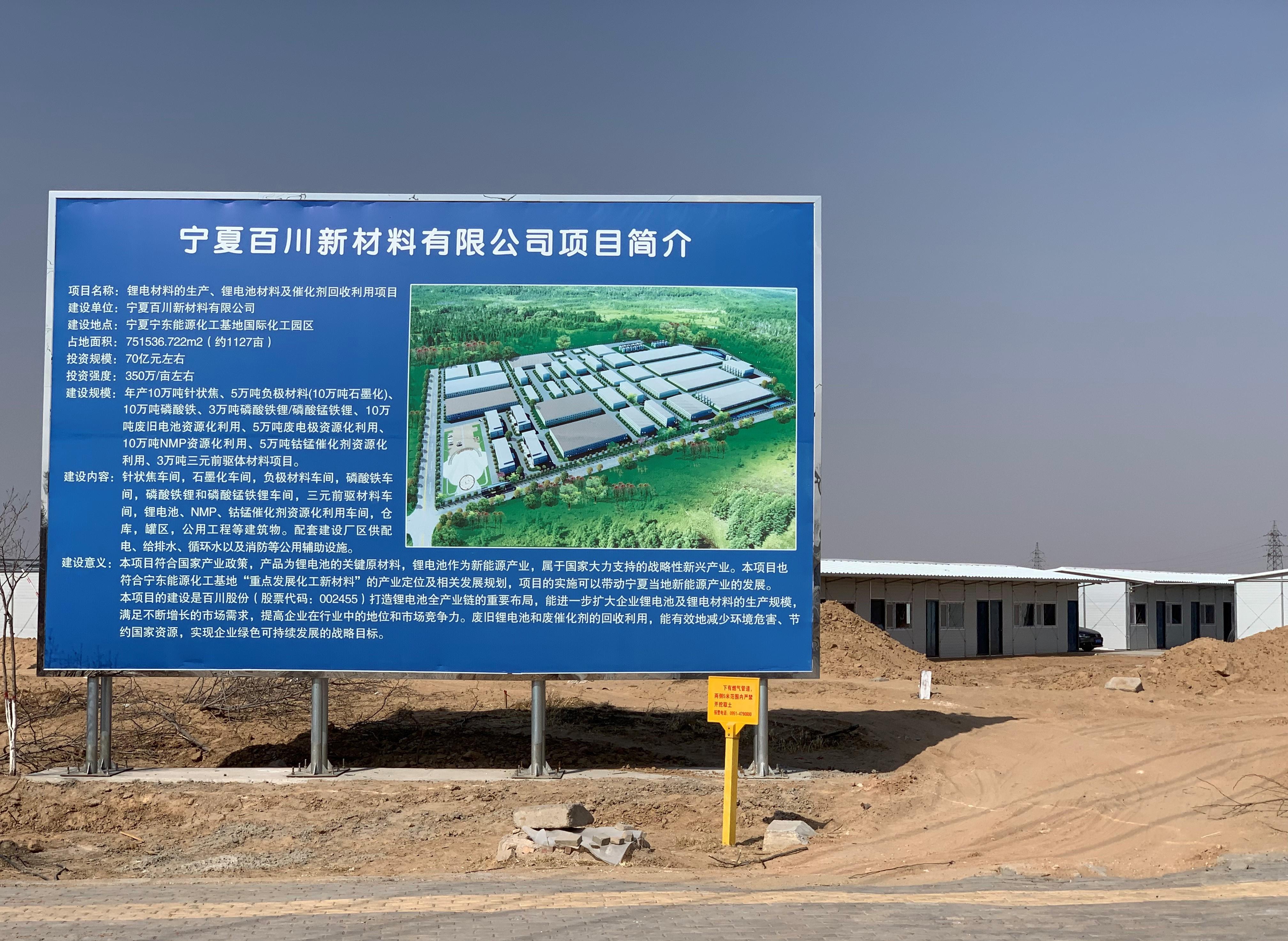 百川股份披露4笔对外担保，被担保公司3家