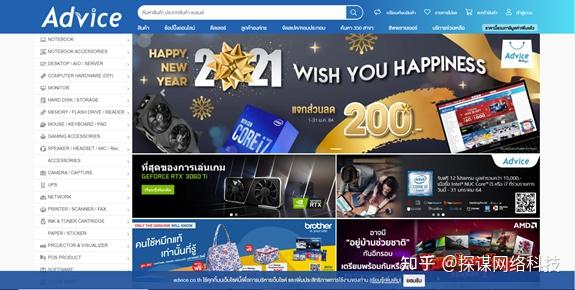 泰国海关将自2026年起对电商进口商品全面征税,最高 30%