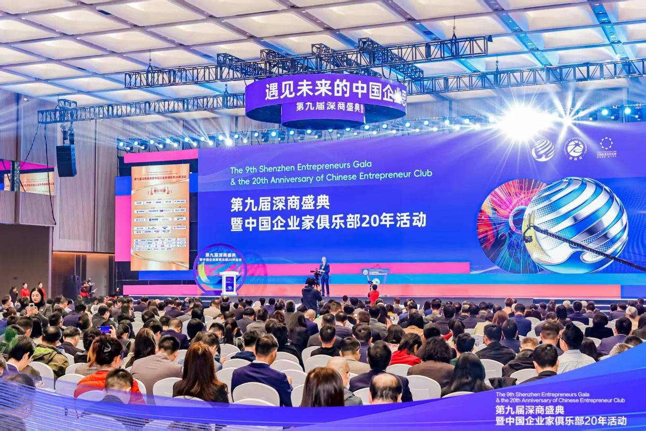 TCL李东生：以企业家精神助推“十五五”新征程