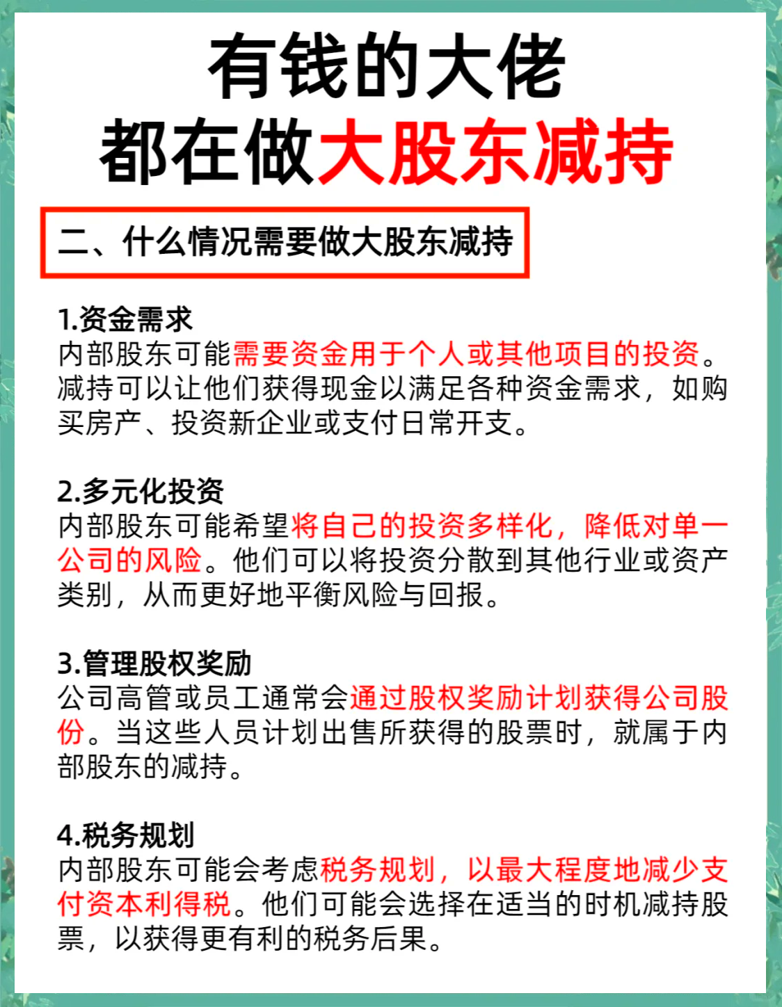 起帆电缆：1月12日高管周供华减持股份合计93万股