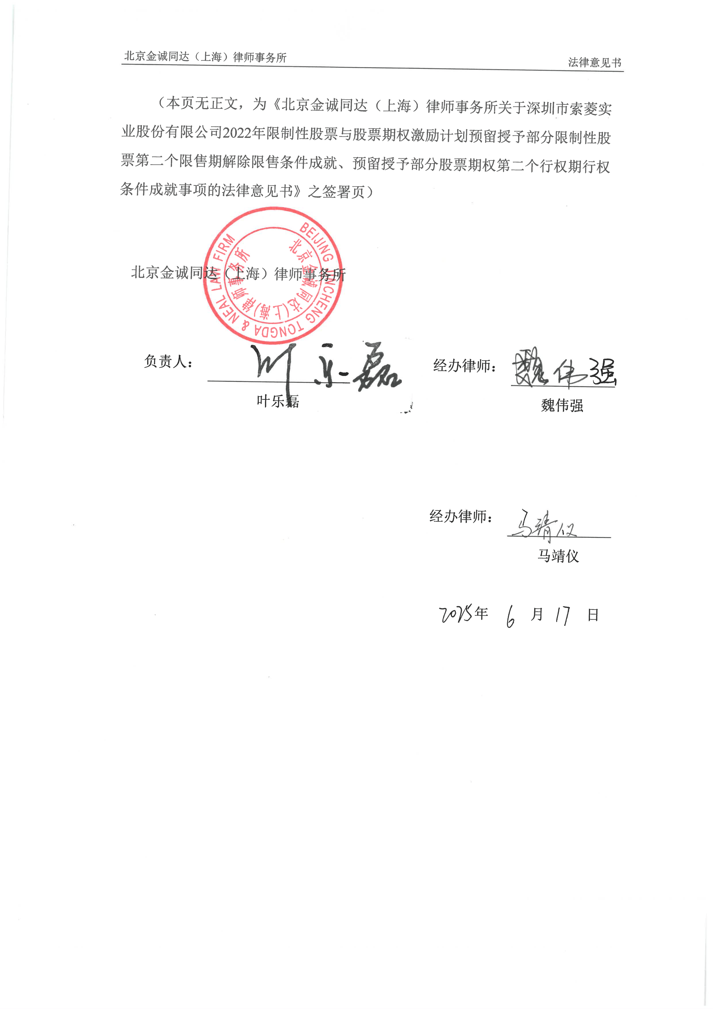 申万宏源证券发行不超600亿元公司债券获同意注册批复