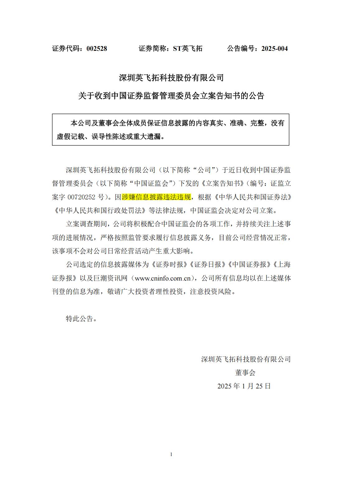 证监会就《中国证监会关于推出商业不动产投资信托基金试点的公告(征求意见稿)》公开征求意见