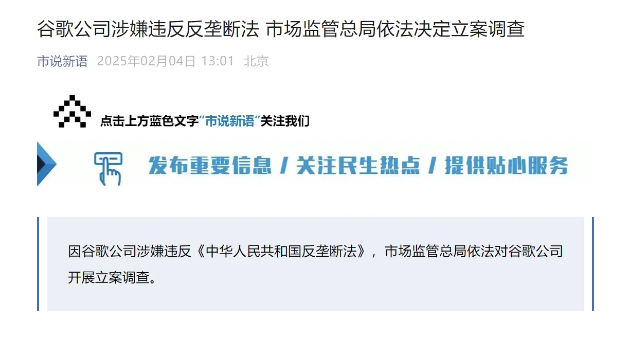 突发！携程被市场监管总局立案调查