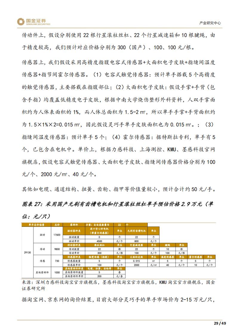 苏常柴Ａ(000570.SZ)：收到江苏银行现金分红款774.306万元