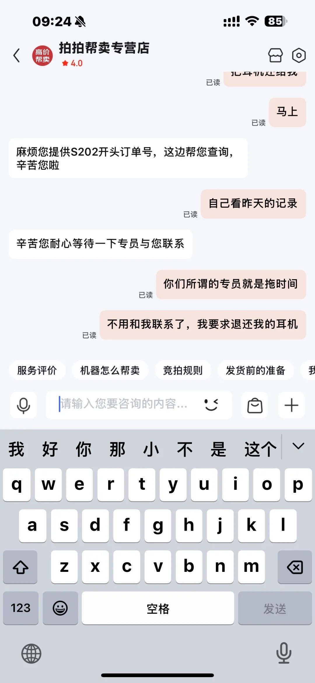 值得买(300785.SZ)：暂不涉及GEO业务