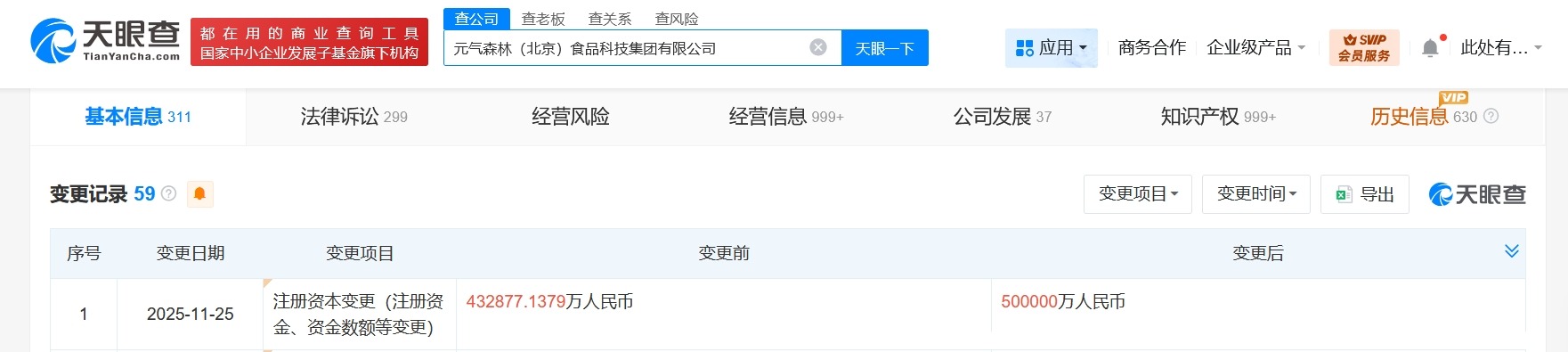 中原信托增资获批 注册资本变更为50亿元