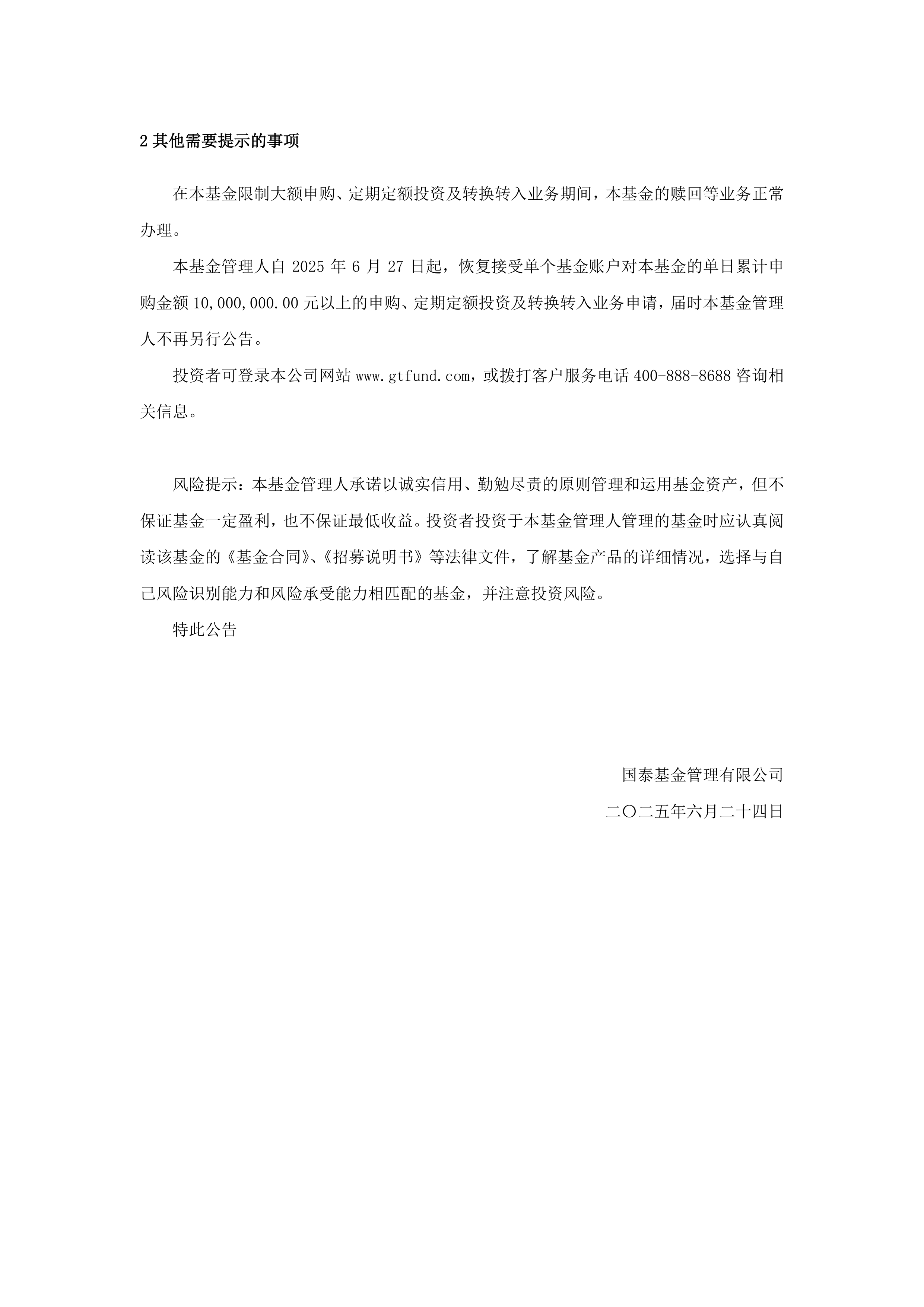 万科发布“21万科02”债券持有人会议补充通知,新增两项议案