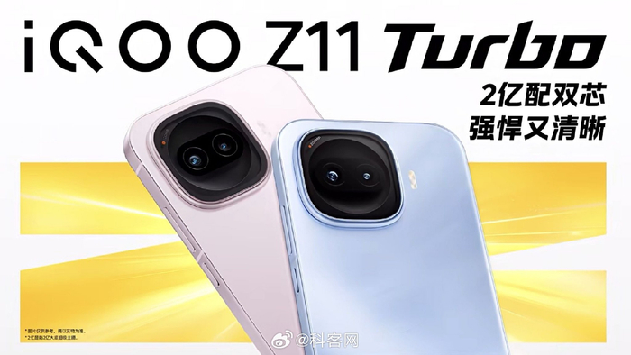 iQOO Z11 Turbo正式发布 2399元起打造中端全能机型