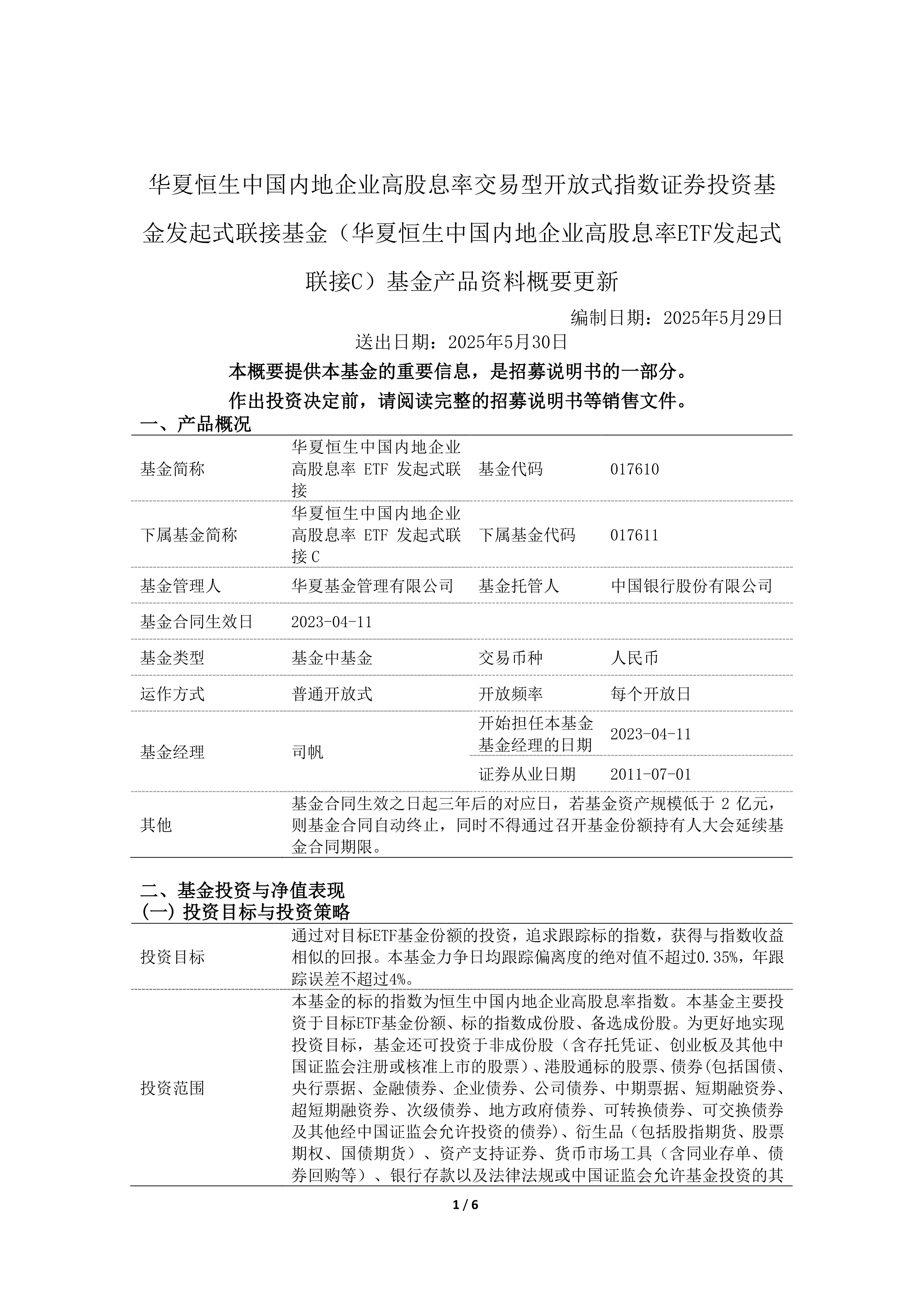 金道科技(301279.SZ):拟发行可转债募资不超过3.06亿元