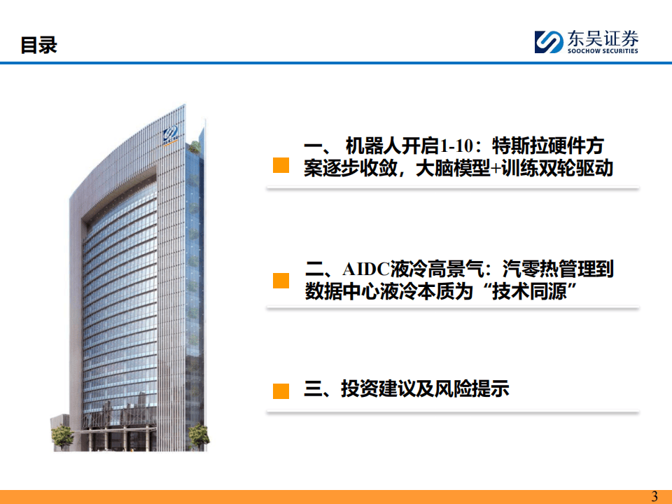 南风股份:液冷领域业务尚处前期培育阶段