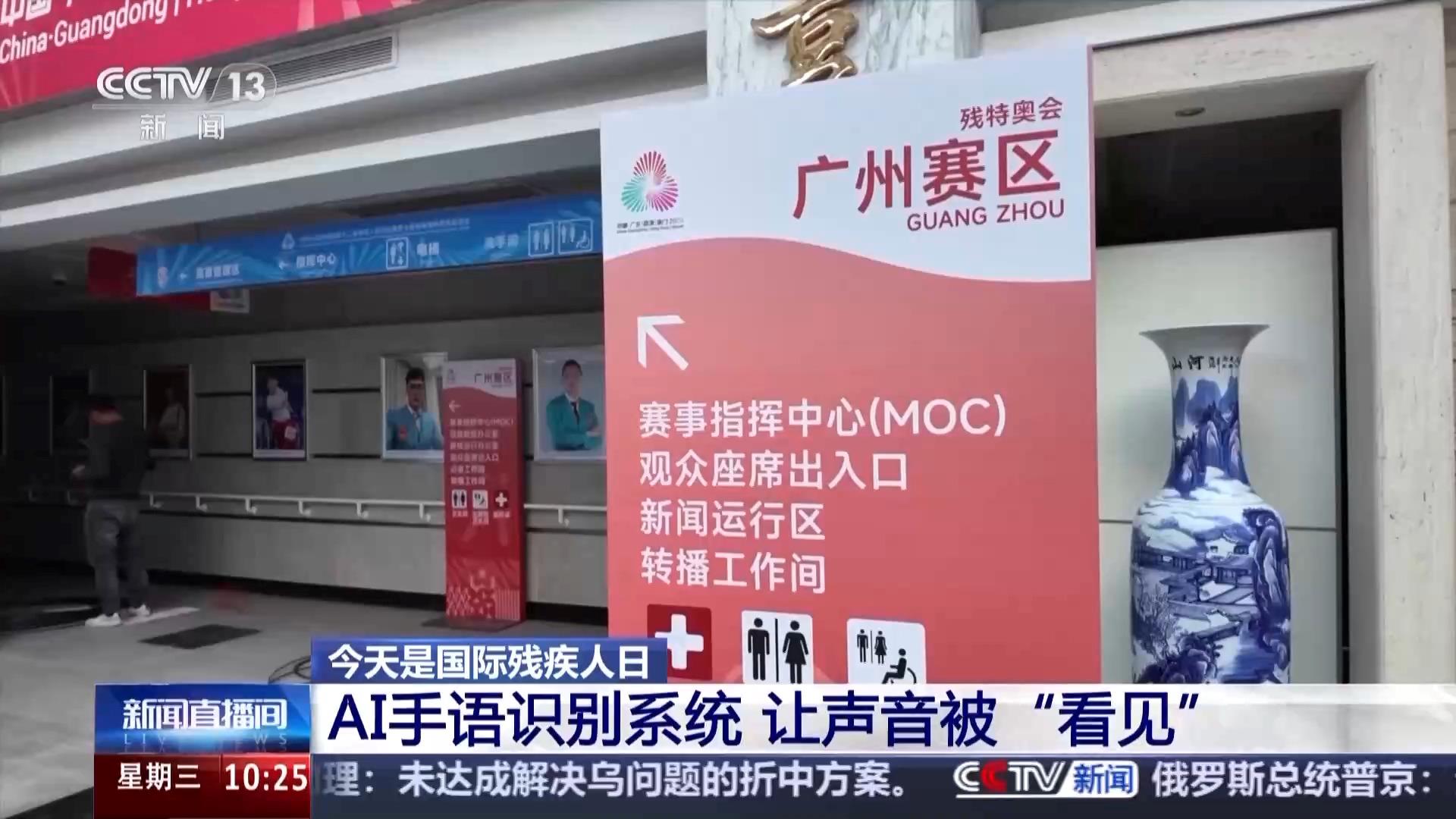 产业升级与生态共建：国际残疾人日视角下的残疾人服务市场重塑