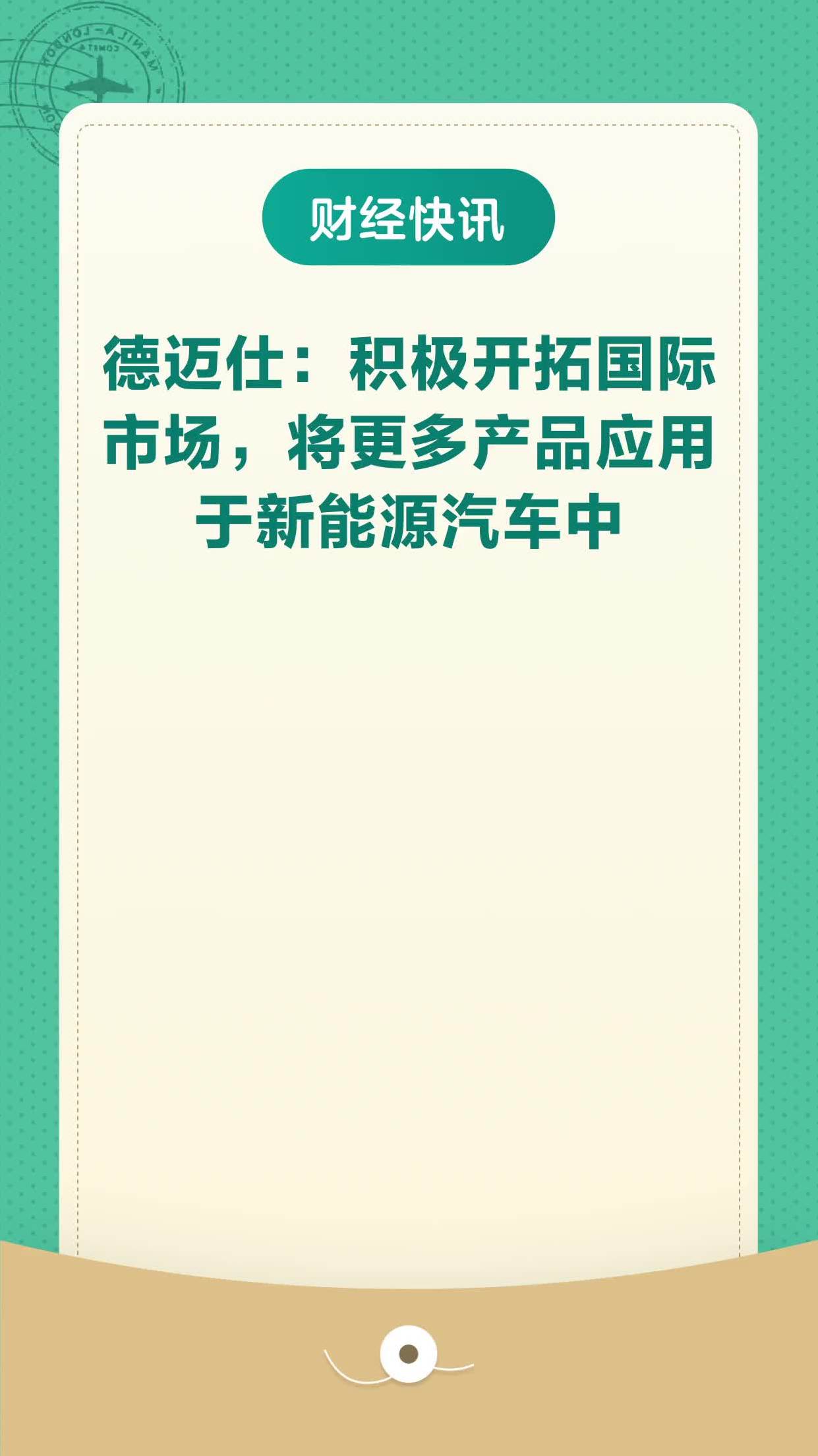 德迈仕：暂无产品通过埃斯顿认证