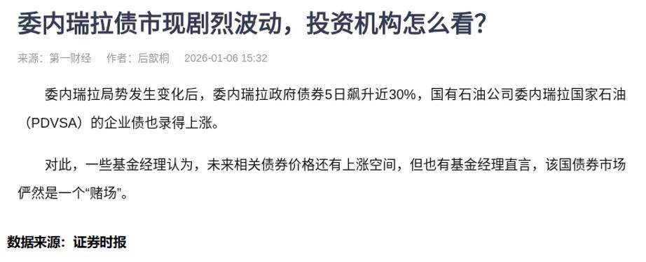 股债跷跷板效应结束了吗?机构研判债市走势