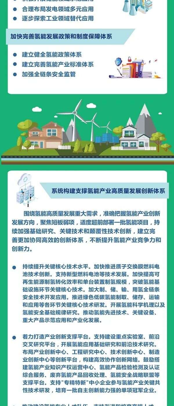韩国发布《第一期城市融合特区综合发展规划》(2026-2035年)