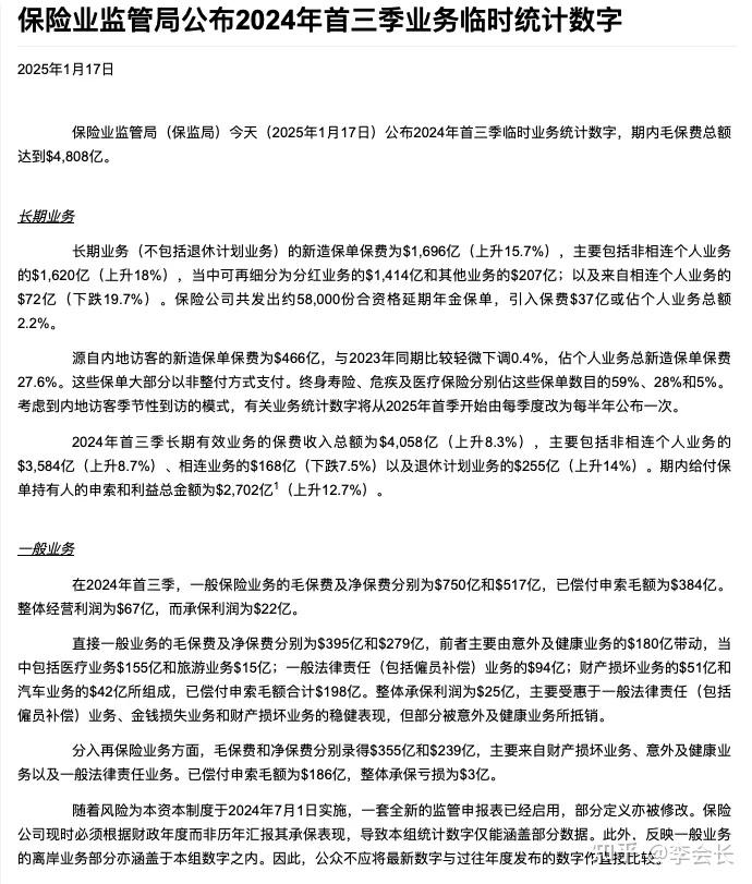 单季度或亏超1.5亿!广安爱众罕见全年预亏,负债率走高拟发10亿公司债